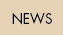 ニュース